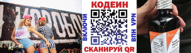 Codein Purple Drank OMG сайт Кедровый