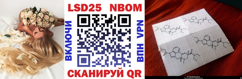 Марки 25I-NBOMe 1500мкг  Кедровый 